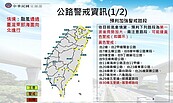 璨樹颱風來襲　公路總局今實施預警性封路8處