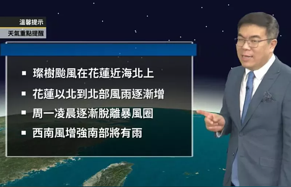 彭啟明說，周一凌晨逐漸脫離暴風圈。圖／取自「氣象達人彭啟明」臉書粉專直播畫面
