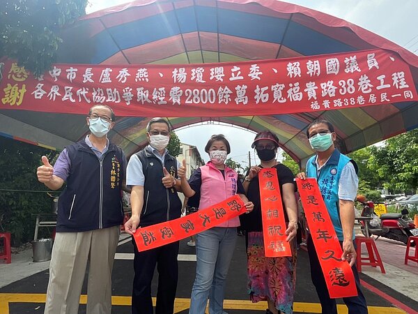 潭子區福貴路38巷2弄道路拓寬完工。圖/台中市政府提供