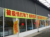 高雄鳥松家具一條街受疫情衝擊　有業者要收攤