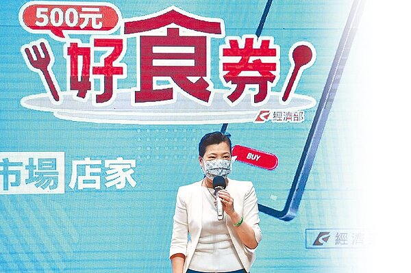 針對五倍券紙本能否找零,經濟部長王美花9日出席行政院會後記者會表示尊重店家意願。圖/行政院提供