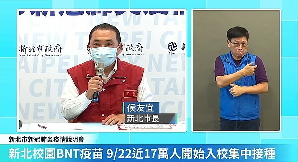 新北市今(13日)增1例本土個案。圖/截自侯友宜臉書