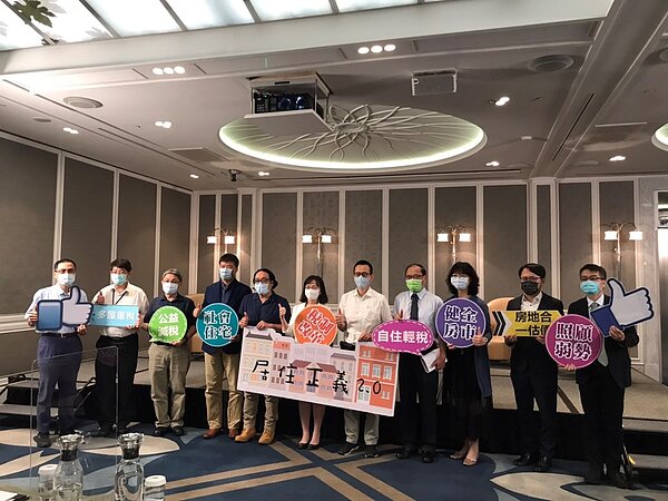 台北市財政局協同地政局、都發局及北市稅捐處日前舉辦「2021居住正義2.0系列論壇Ⅳ-推動房地稅改 落實居住正義」座談會。圖/台北市稅捐稽徵處提供
