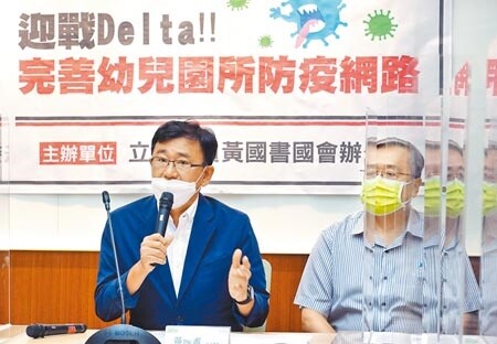 立委黃國書（左）14日舉行「迎戰Delta！完善幼兒園所防疫網絡」記者會，針對新北市幼兒園先前爆發Delta病毒群聚感染，各縣市防堵疫情啟動預防性停課措施，但標準不同，衍生各種亂象，呼籲政府訂定全國性標準，不要讓幼兒園面對家長質疑淪為夾心餅乾。圖／記者姚志平攝影