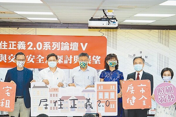 台北市長柯文哲(中)14日出席居住正義論壇直言,北市6年多來一路猛蓋,目前已蓋1萬8000戶公宅,再蓋下去怕債留子孫,先「停看聽」。(台北市府提供/張穎齊台北傳真)
