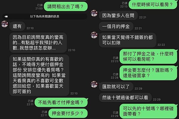 作家H公開對方慣用說法。圖/翻攝自作家H臉書