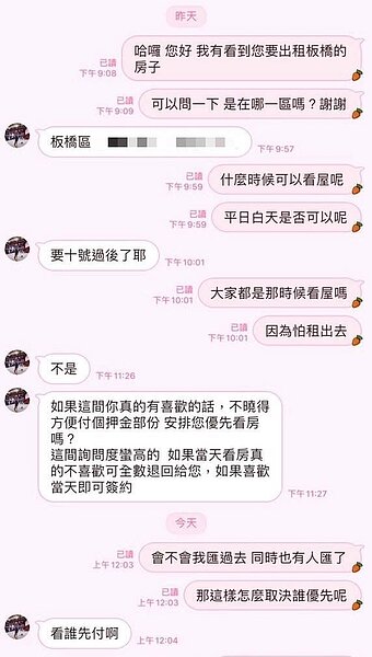 作家H公開對方慣用說法。圖/翻攝自作家H臉書