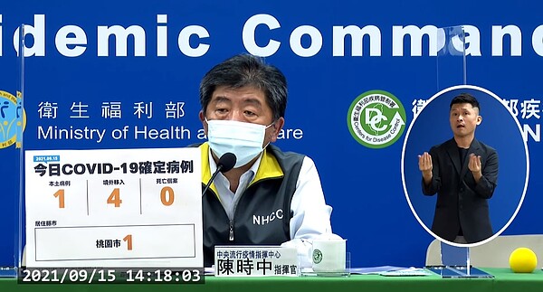 疫情指揮官陳時中公布15日相關病例。圖/取自疾管署直播