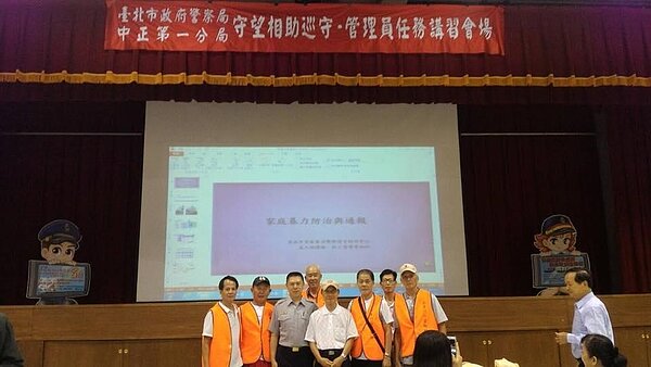 文祥里的巡守隊參加研習,以提升維安、巡守技能。圖/取自中正區幸福文祥里臉書