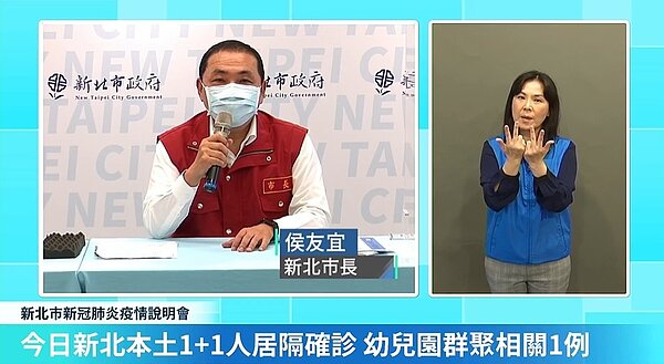 侯友宜強調，新北某幼兒園染疫事件穩定控制中。圖／截自侯友宜臉書