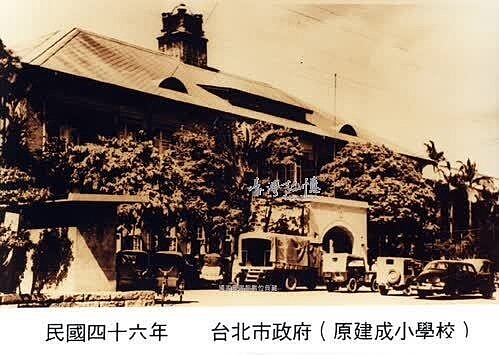 建成小學校成立於1919年，光復後建成小學形同廢校，原校舍則作為臺北市政府辦公廳舍，黑屋瓦屋頂與塔樓是日治時期公共建築設計常被使用的形式。圖／摘自國家圖書館臺灣記憶 httpstm.ncl.edu.tw