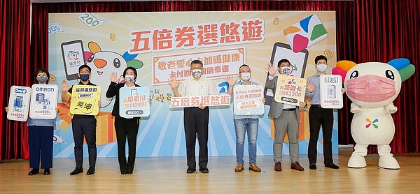 悠遊卡公司表示,五倍券綁悠遊付,限量1萬名可領5000元現金回饋券。圖/悠遊卡公司提供