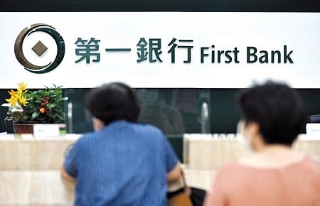 第一銀行核心系統轉型的進度最快,「小核心大周邊」為目標的資訊核心系統更換從今年1月起就著手進行。圖∕本報資料照片