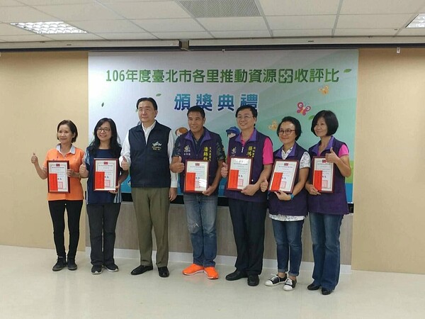 松山區三民里榮獲一零六年度臺北市各里推動資源回收評比A組第三名。圖/取自「謝翠鈴」臉書