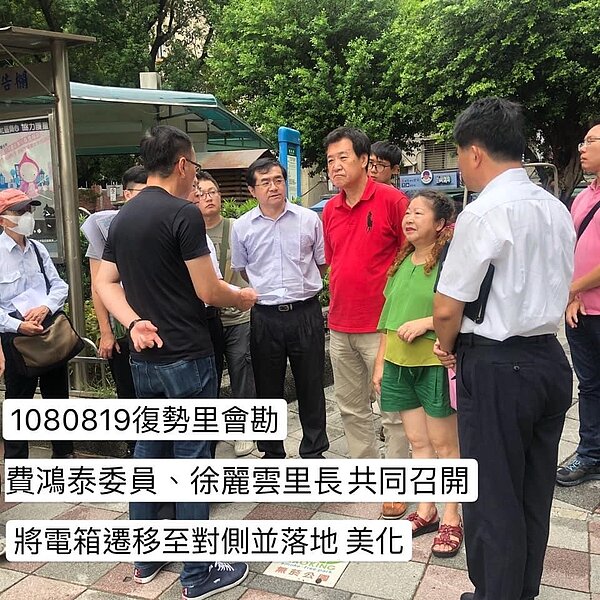麗雲里長協助推動將老舊電箱遷移和美化工程。圖／取自徐麗雲臉書
