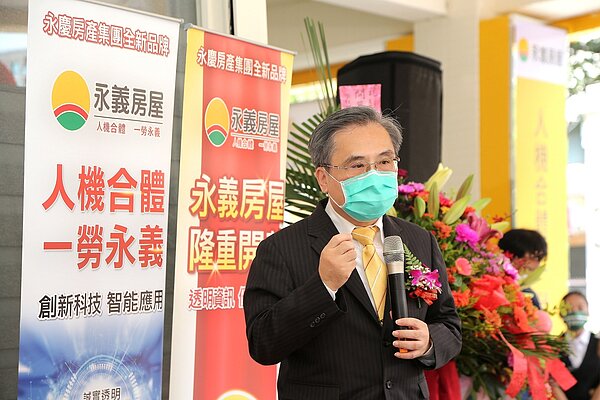 永慶房產集團加盟事業體董事長劉炳耀表示，永義房屋承襲集團系統、聯賣等資源，是「人機合體」的現代新房仲。圖／永慶房產集團提供
