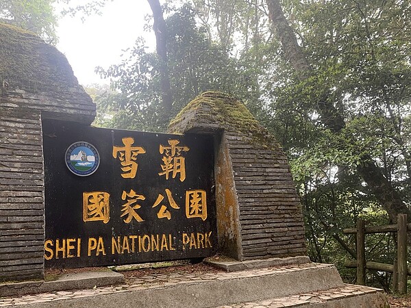 雪霸國家公園。記者巫鴻瑋攝影/聯合報系資料照