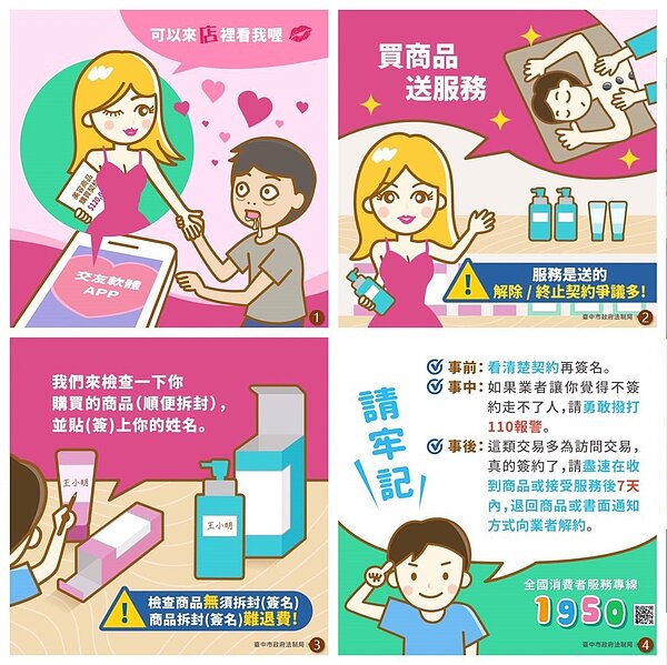 台中市法制局近3年來發現男性因美容糾紛，包括瘦身美容及一般美容業等，提出申訴人數日漸增加。圖／台中市法制局提供