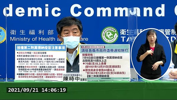 國內今天(21日)新增5例境外移入個案。圖/截自疾管署YouTube直播