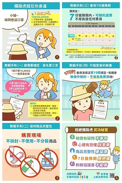 不少美容商品服務業者,在大街小巷,甚至各大零售賣場,攔截消費者。圖/台中市政府提供