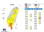 豪雨特報！　屏東縣大雷雨發布災防告警訊息