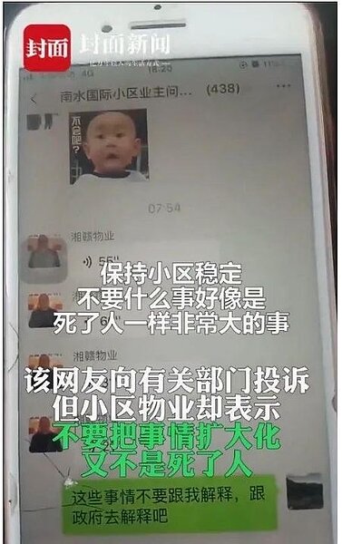 江西贛州一業主稱受困小區電梯20分鐘,求救無回應;物業全程失聯事後回應,指「又不是死了人,不要將事情擴大化」。圖/取材自封面新聞