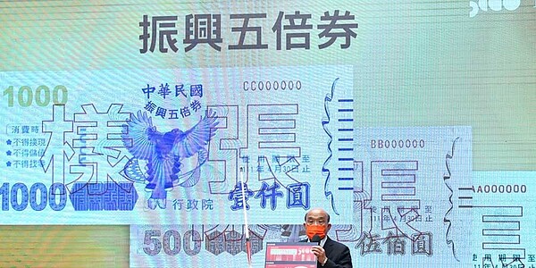 振興五倍券9月22日起開放數位綁定,只要符合資格的民眾都可以在期間內至官網進行預訂。圖/中時電子報資料照片