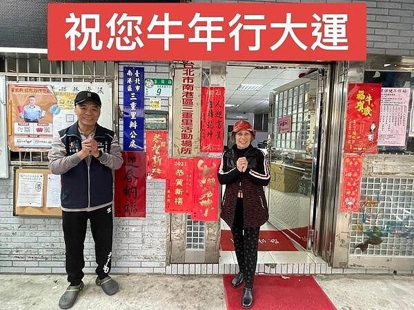 圖/取自「三重里辦公室」臉書