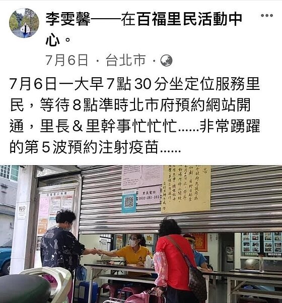 圖/取自「李雯馨」臉書