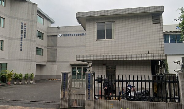 鴻海集團子公司員工快篩陽性,不過進行傳統PCR結果為陰性。圖/取自Google maps