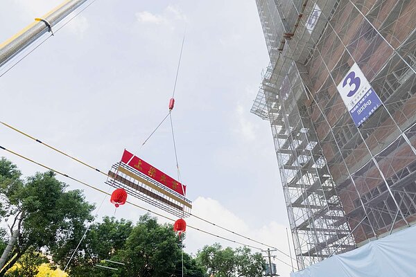 新竹市立馬偕兒童醫院23日舉辦上樑典禮。圖/新竹市政府提供