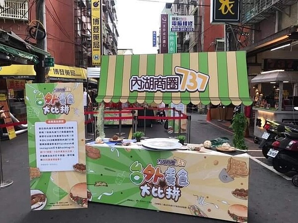 內湖737商圈台外美食大比拼。圖/里長提供