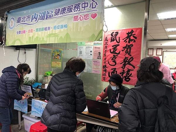 湖元里舉辦免費健康檢查活動。圖/擷取自林明源里長臉書