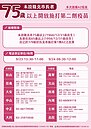 北市開放非在籍75歲以上長者AZ第二劑　今明可電話預約