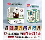 西雅圖新品上市　小七買一送一