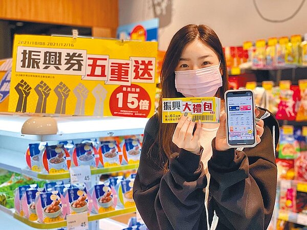 面臨被罷免「刪Q」的台灣基進立委陳柏惟,繼今年3月在立院傳授行政院長蘇貞昌「吃草蝦是男人的加油站」之後,昨日再度正常發揮,要求蘇貞昌要動用政院力量,鼓勵民眾使用五倍券時要去「心所愛的店(台語)」,例如吃臭豆腐,或去買當兵的小蜜蜂,但不要買3萬元的冷氣。此為五倍券示意圖。(全聯提供)