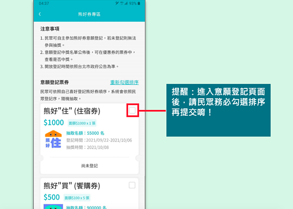北市資訊局表示,雖已於記者會之前擴充硬體,但大量人潮仍導致台北通系統不堪負載,造成民眾不便,深感抱歉,另外,也正因民眾踴躍登記,目前台北通熊好券登記人數已達26萬人。圖/資訊局提供