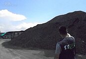 蘆竹海湖煤灰污染　環保局開罰十萬