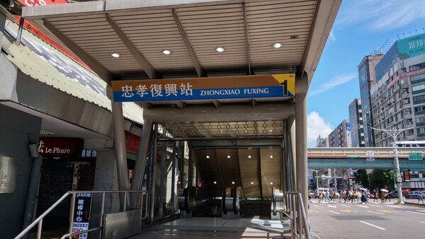台北捷運忠孝復興站1號出口完成增設電扶梯工程，將於9月26日重新開放民眾使用。圖／台北市政府提供