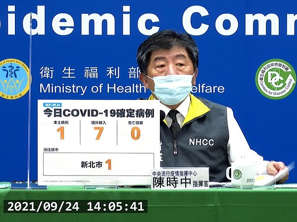 國內24日新增1例本土、7例境外。圖/截自疾管署直播