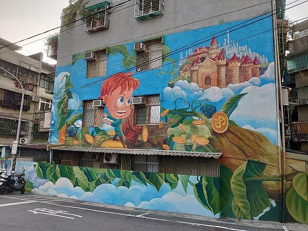 以傑克與豌豆為主題的彩繪。圖/里長提供