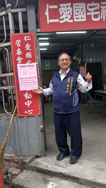 葉中正熱心為民服務,是仁愛里的大家長。圖/葉中正提供