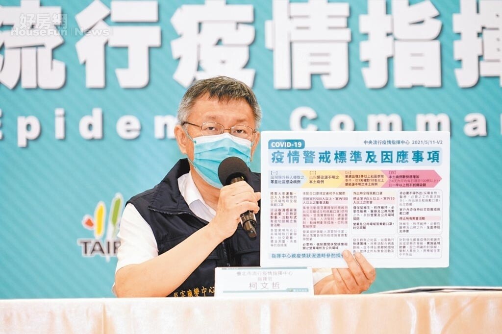 台北市長柯文哲24日召開防疫記者會,指出北市已14天無本土不明感染案例,接近一級降級標準。圖/北市府提供;楊亞璇台北傳真