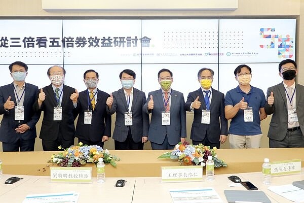 「從三倍看五倍券效益」研討會昨日舉行,多位專家獻策。圖/台灣金融研訓院提供