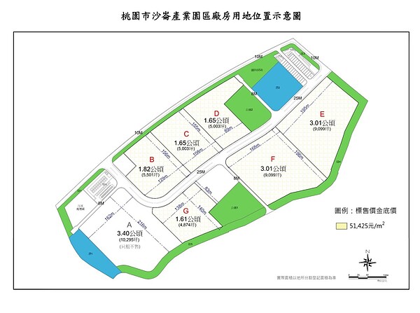 桃園市大園區的沙崙產業園區開發接近完工,其中6塊、佔地12.75公頃的產業用地正辦理標售,為防炒作,將採先租後售方式進行。圖/翻攝自桃園市地政局網站