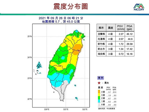 震度分布。圖／國家災害防救科技中心提供