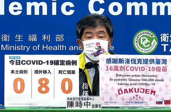國內26日新增8例境外移入個案。圖/截自疾管署直播