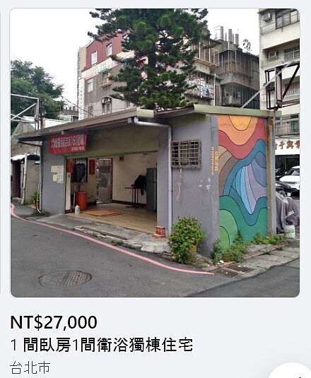 1房1衛的獨棟住宅租金為2萬7千元。圖/取自「DJ金寶」臉書