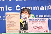 指揮中心明天公布鬆綁規畫　陳時中：口罩要戴好