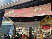 等不到電子煙修法管制　台南將成第8個有自治條例縣市